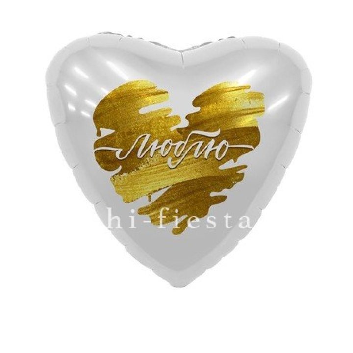 Фольгированный шар "Люблю" в Дзержинске