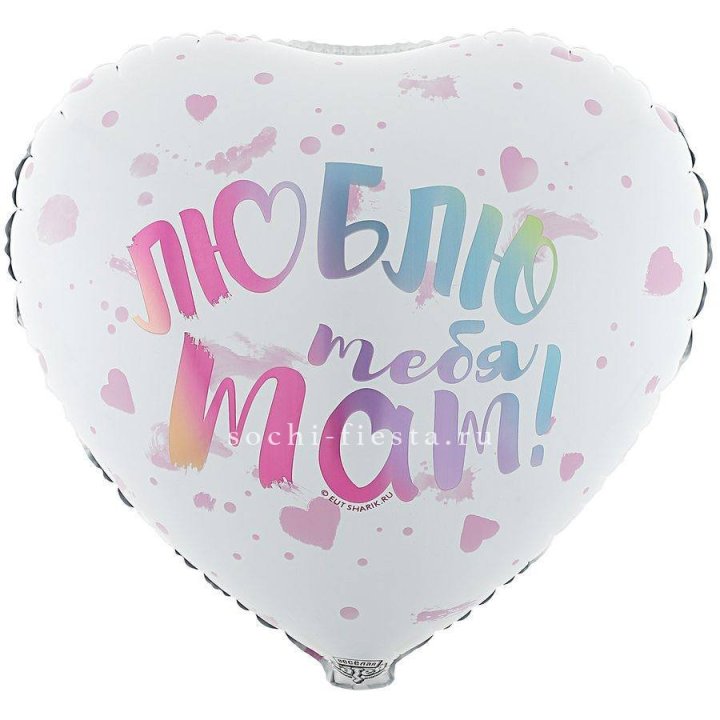 Фольгированный шар "Люблю тебя мам" в Дзержинске