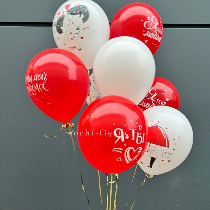 Облако шаров "Я тебя люблю" в Дзержинске