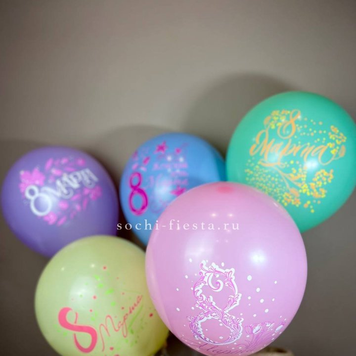 Гелиевый латексный шар С 8 МАРТА! (цвет на выбор) в Дзержинске