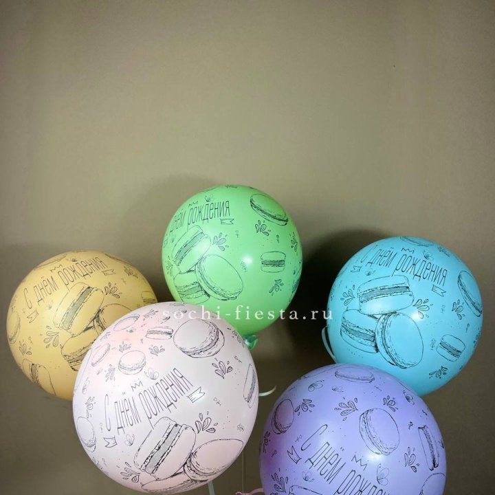 Латексный шар "С днем рождения" макарон в Дзержинске