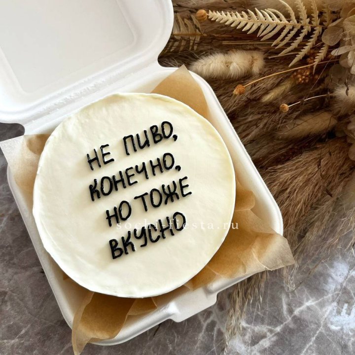 Бенто-торт "Не пиво конечно" в Дзержинске