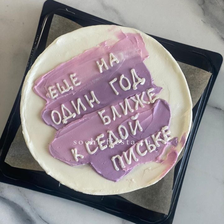 Бенто-торт "Еще один год ближе" в Дзержинске