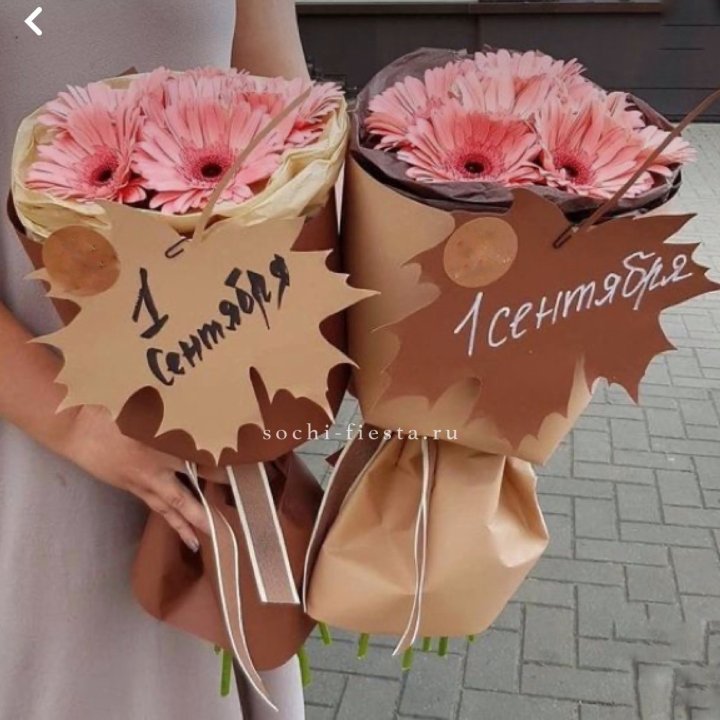 Букет "1 сентября" в Дзержинске