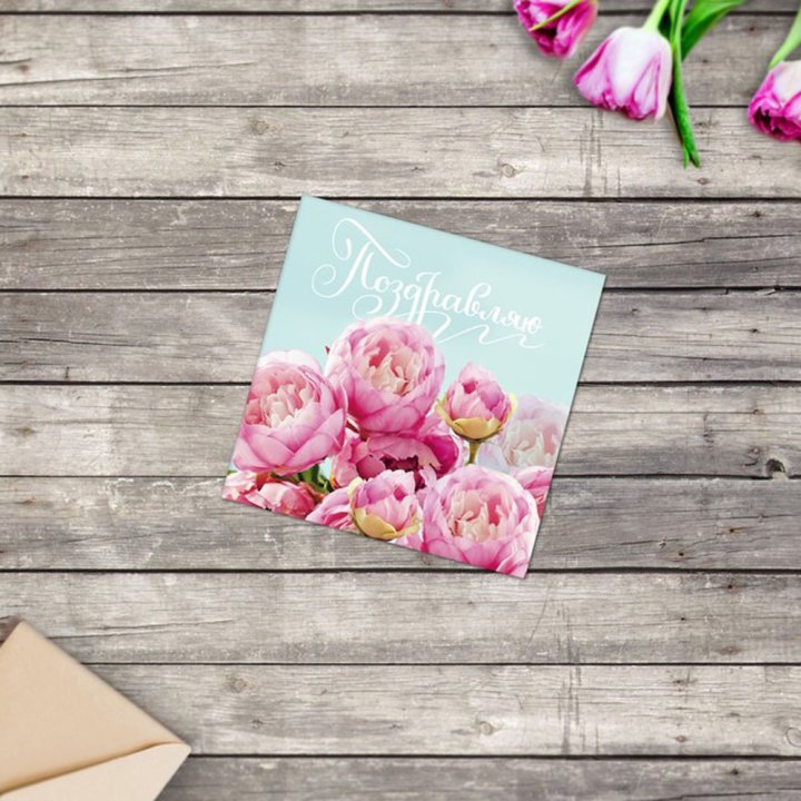 Открытка к букету в ассортименте в Дзержинске