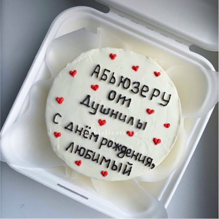 Бенто-торт "Абьюзеру от душнилы" в Дзержинске