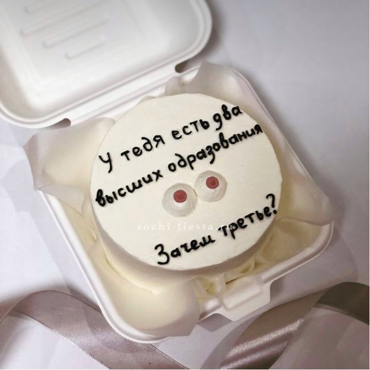 Бенто-торт "Два высших образования" в Дзержинске