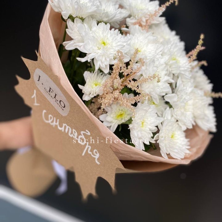 Букет хризантем к 1 сентября в Дзержинске