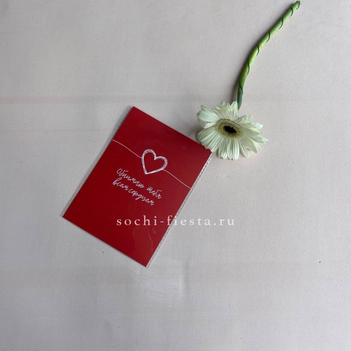 Открытка к букету "Обнимаю тебя всем сердцем" в Дзержинске