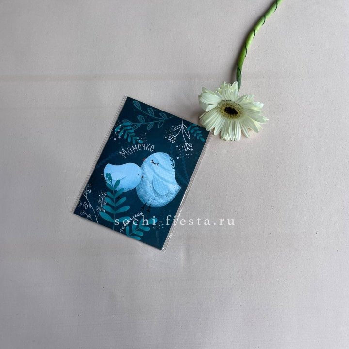 Открытка к букету "Мамочке" в Дзержинске