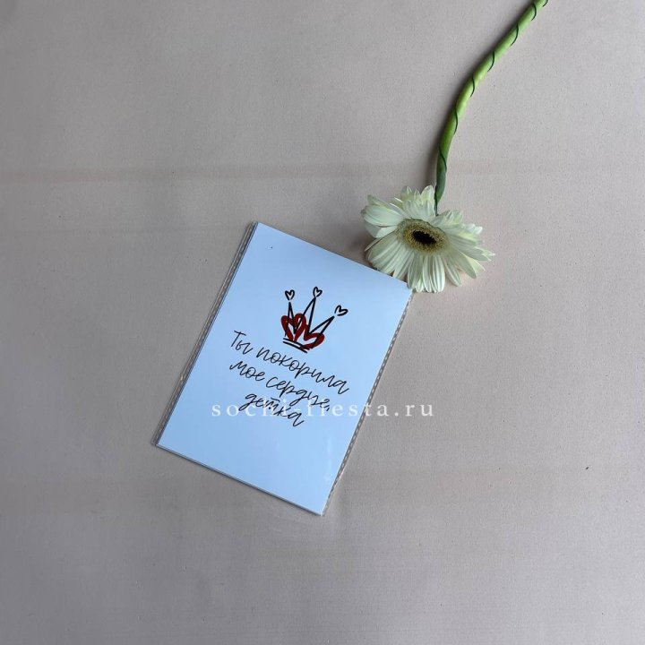 Открытка к букету "Ты покорила мое сердце, детка" в Дзержинске