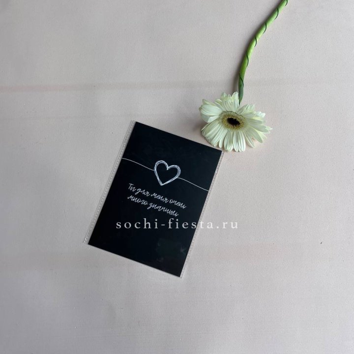 Открытка к букету "Ты для меня очень много значишь" в Дзержинске