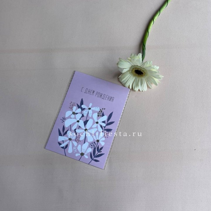 Открытка к букету "С днем рождения" в Дзержинске