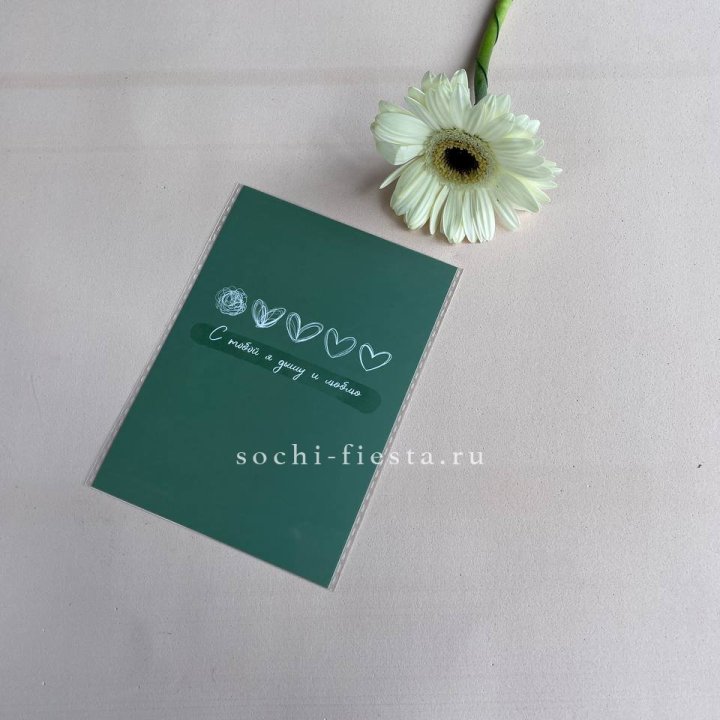 Открытка к букету "С тобой я дышу и люблю" в Дзержинске