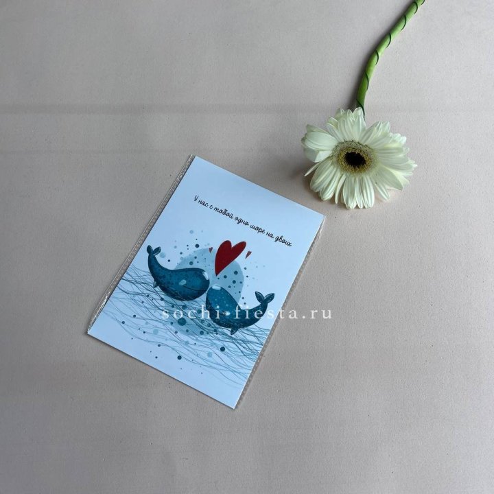 Открытка к букету "У нас с тобой одно море на двоих" в Дзержинске