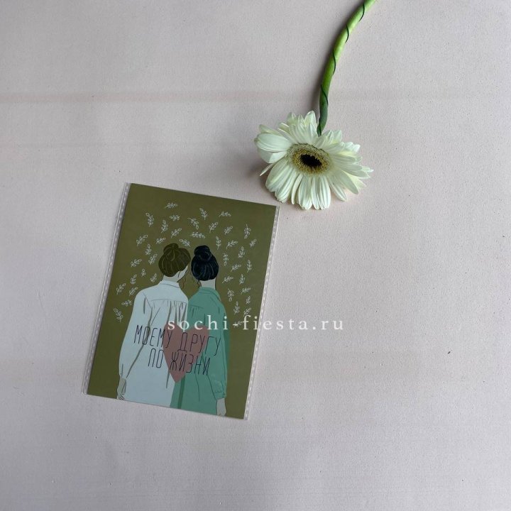 Открытка к букету "Моему другу по жизни" в Дзержинске