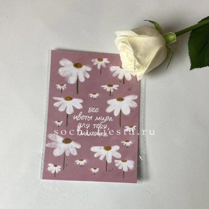 Открытка к букету "Все цветы мира для тебя, мамочка" в Дзержинске
