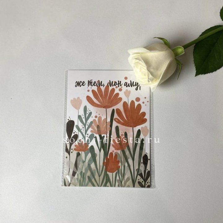 Открытка к букету "Же тем, мон амур" в Дзержинске