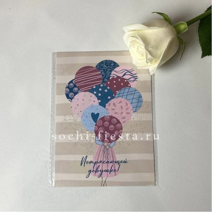 Открытка к букету "Потрясающей девушке" в Дзержинске