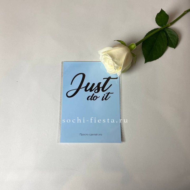 Открытка к букету "Просто сделай это" в Дзержинске