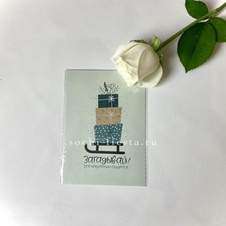 Открытка к букету "Загадывай!" в Дзержинске