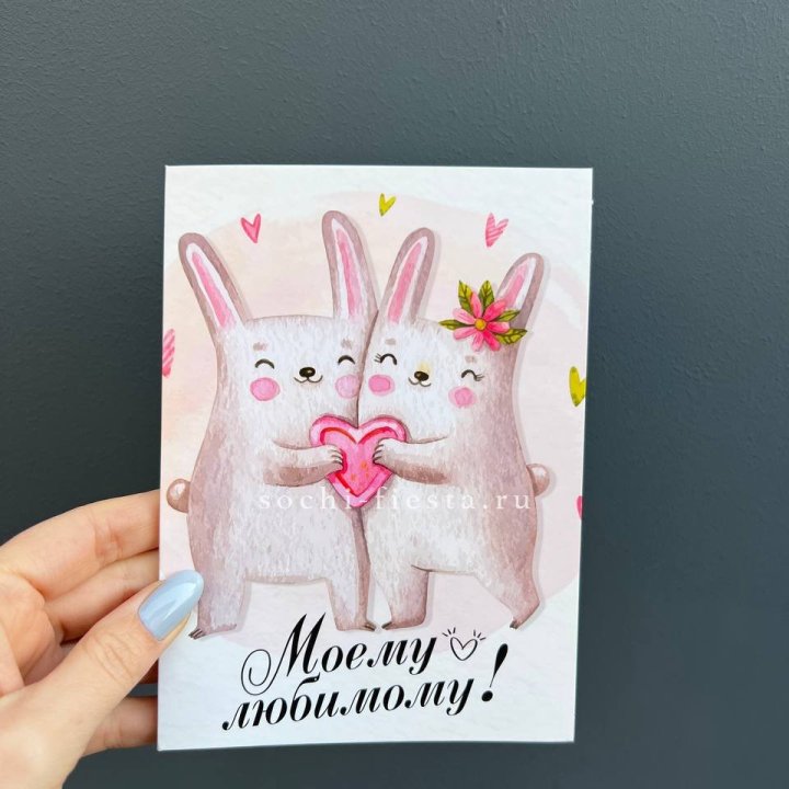 Открытка к букету "Моему любимому" в Дзержинске