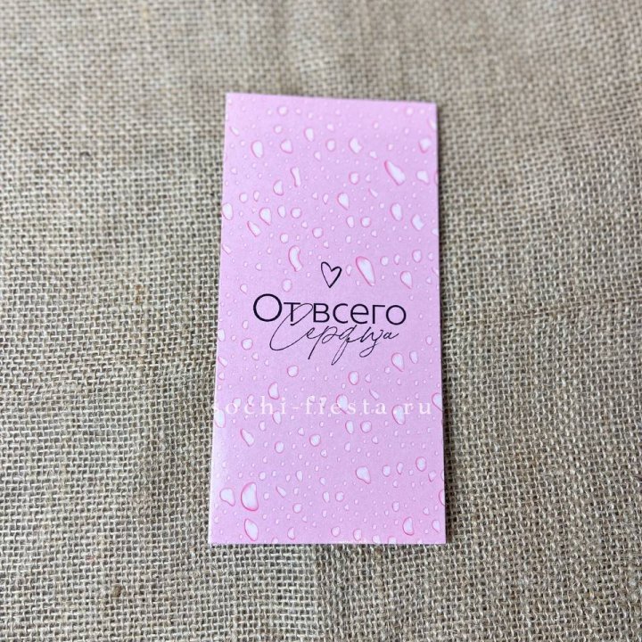 Конверт для денег От всего сердца в Дзержинске