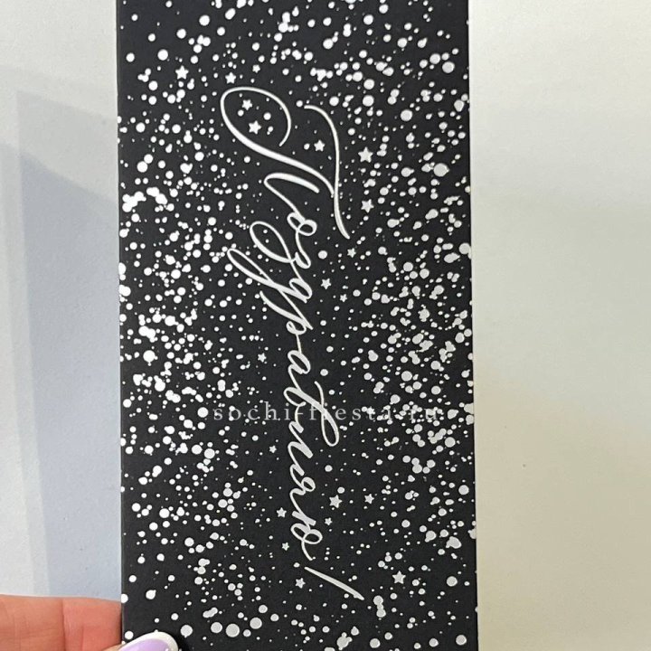 Открытка "Сднем рождение" в Дзержинске