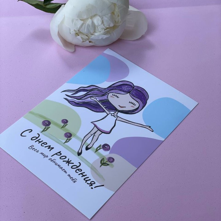 Открытка к букету "С Днём Рождения..." в Дзержинске