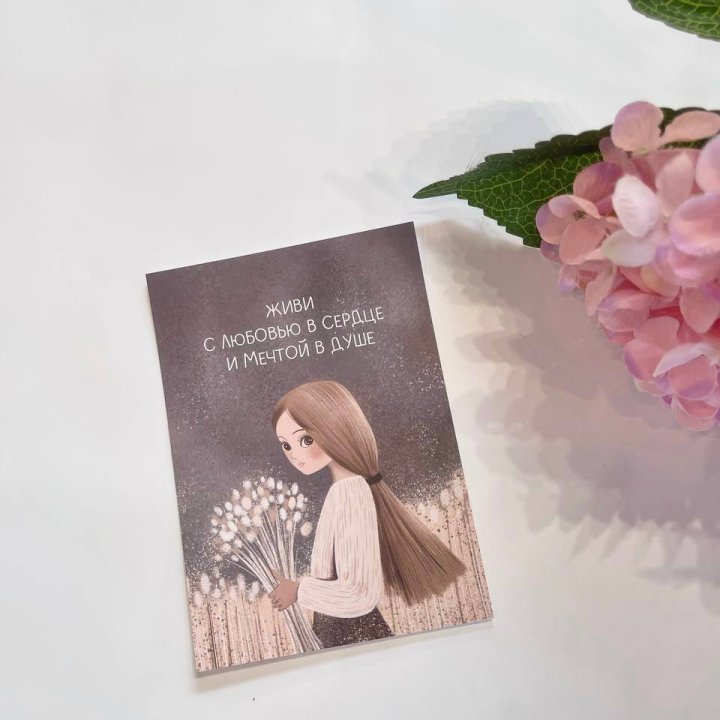 Открытка к букету "Живи" в Дзержинске