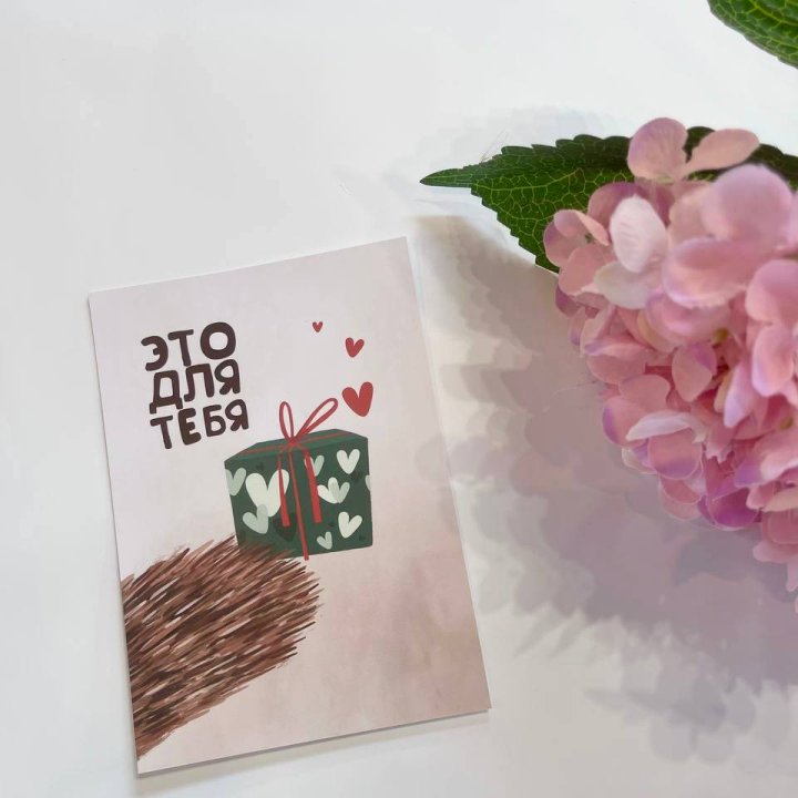 Открытка к букету "Для тебя" в Дзержинске