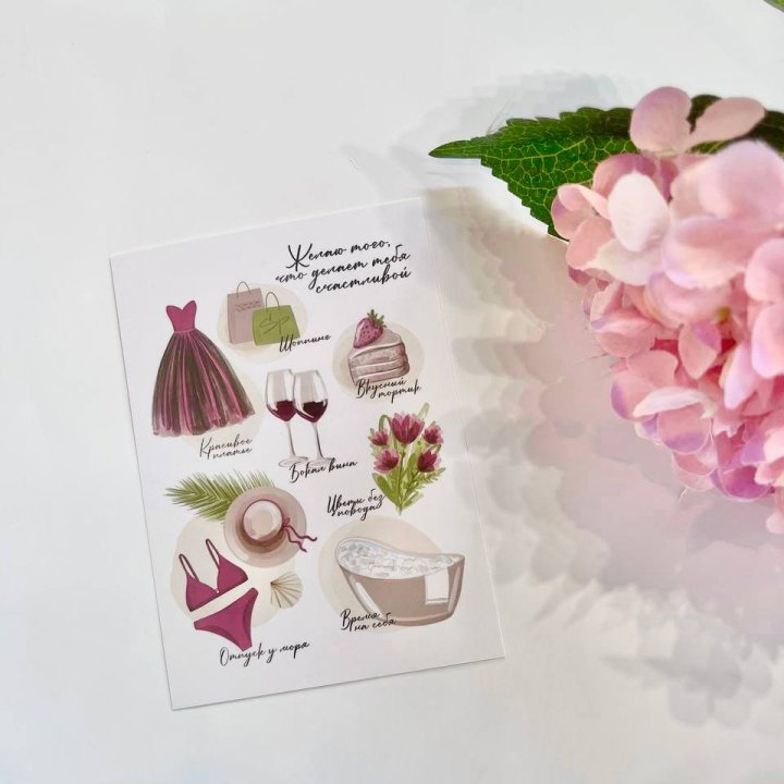 Карточка к букету "Пожелания" в Дзержинске