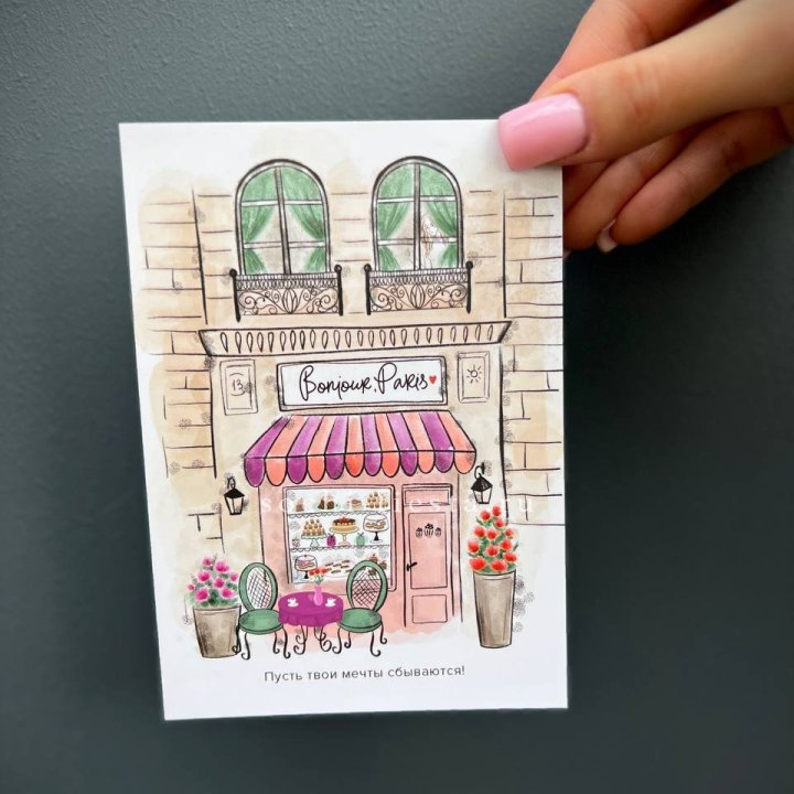 Открытка к букету "Пусть твои мечты сбываются" в Дзержинске