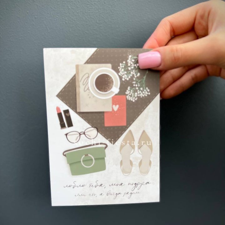 Открытка к букету "Моей подруге" в Дзержинске