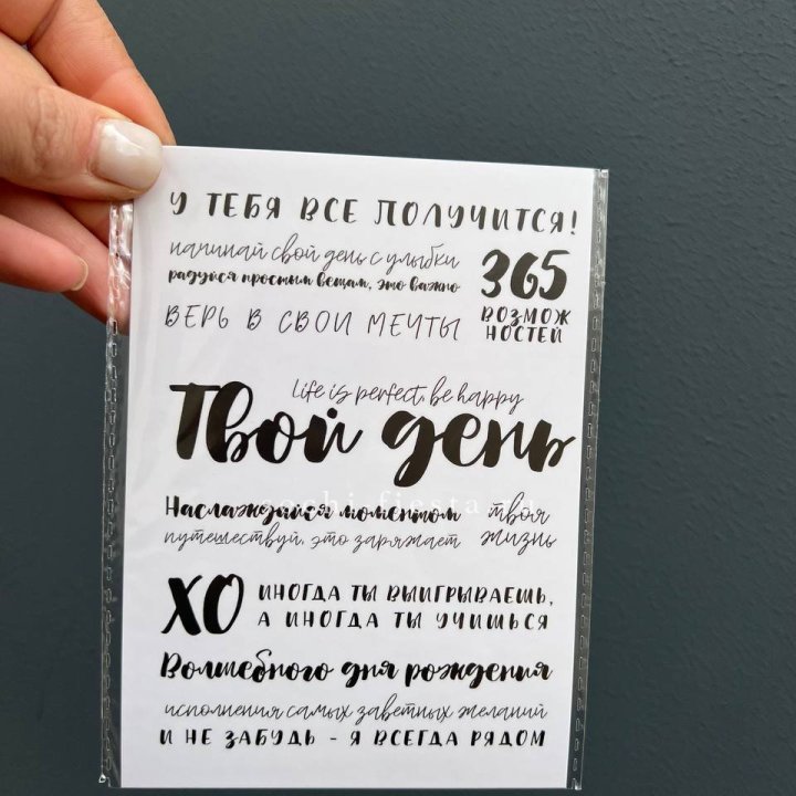 Открытка к букету "Твой день" в Дзержинске