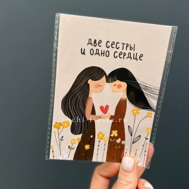 Открытка к букету "Две сестры и одно сердце” в Дзержинске