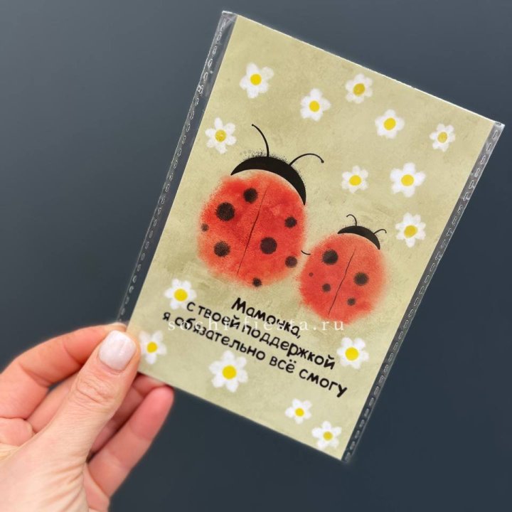 Открытка к букету "Мамочка, с твоей поддержкой я все смогу” в Дзержинске