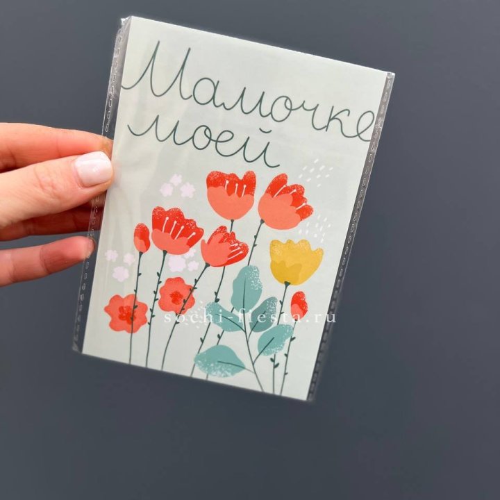 Открытка к букету "Мамочке моей" в Дзержинске