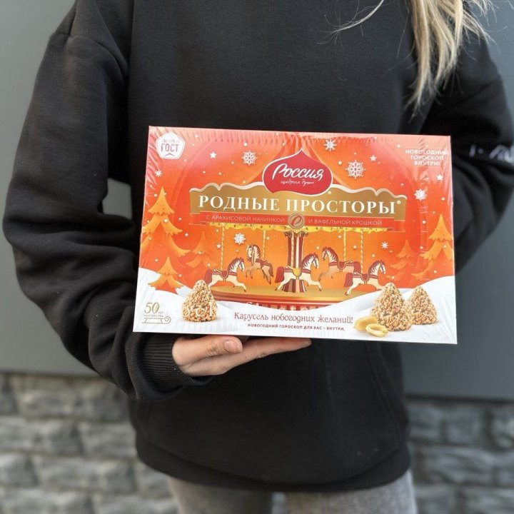 Конфеты Родные просторы в Дзержинске