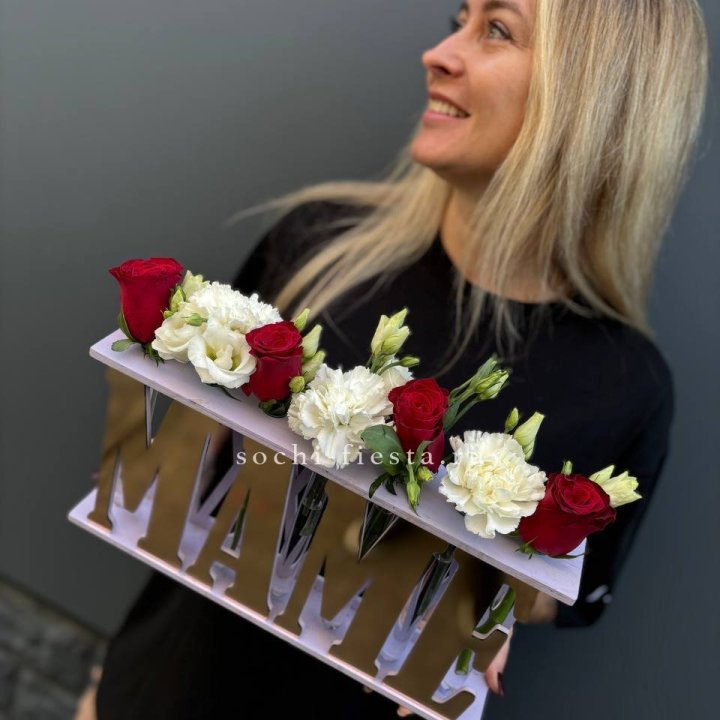 Бокс МАМЕ с цветами в Дзержинске